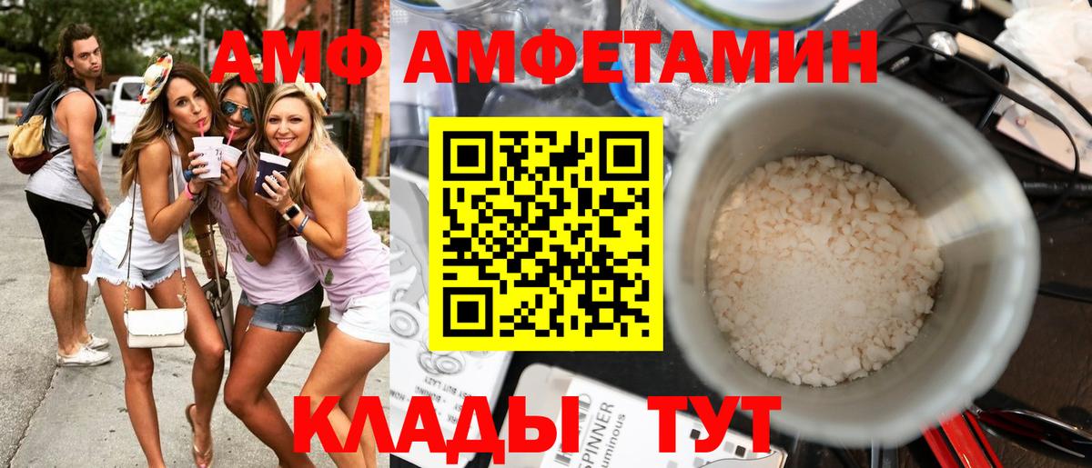Amphetamine 97% Петрозаводск