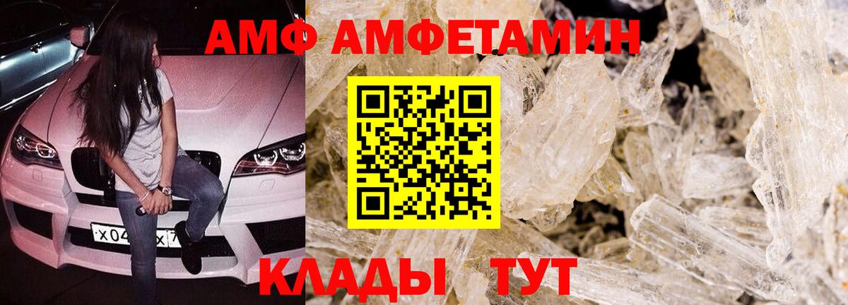 Amphetamine  Вход с VPN  Петрозаводск  Амфетамин 98% 