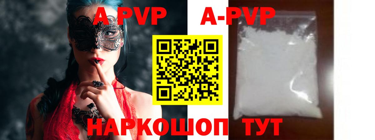 наркота  А ПВП  Петрозаводск  Alpha PVP Соль  Альфа ПВП Соль  Вход с VPN  Alpha-PVP Соль 