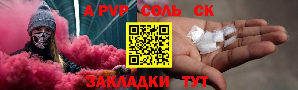 Alpha PVP Crystall Петрозаводск