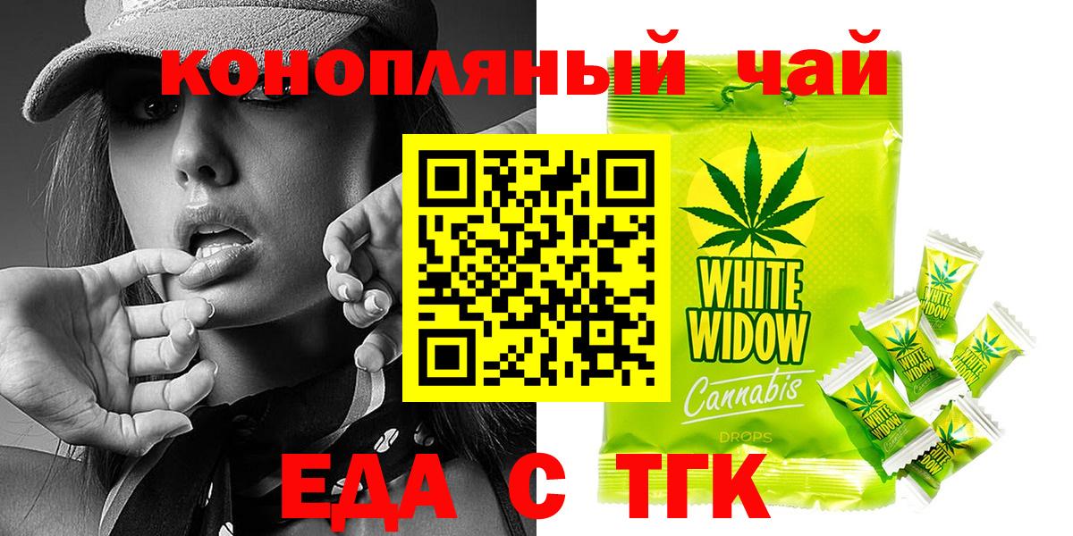 Еда ТГК марихуана  Вход с VPN  Петрозаводск 