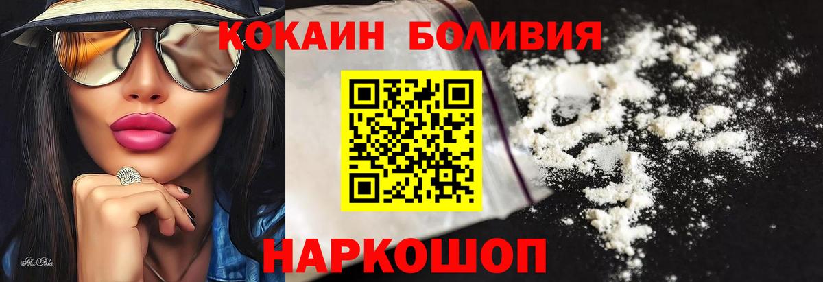 Cocaine Перу  КОКАИН 99%  Вход с VPN  Петрозаводск 