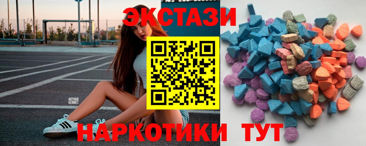 Петрозаводск  Экстази 280 MDMA  Вход с VPN  OMG ONION  Ecstasy 250 мг  Ecstasy 