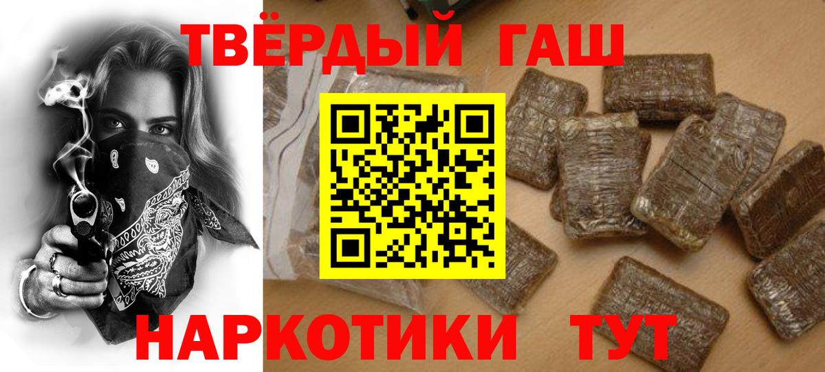 Гашиш Cannabis Петрозаводск