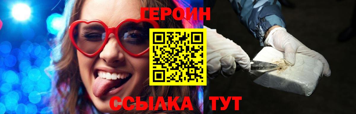 Героин хмурый  Вход с VPN  Петрозаводск 