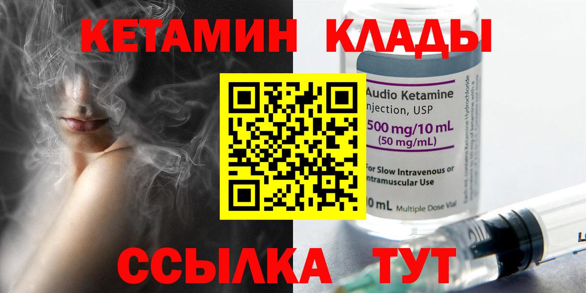 Кетамин VHQ Петрозаводск