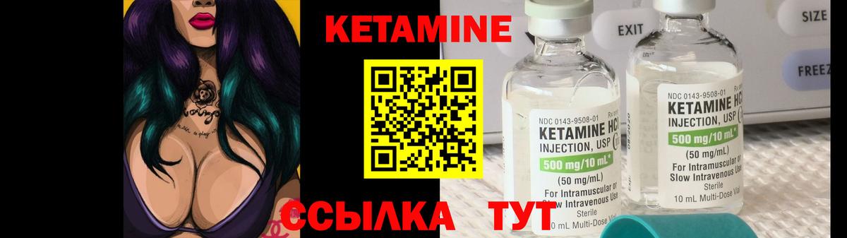 Петрозаводск  КЕТАМИН VHQ  Вход с VPN 
