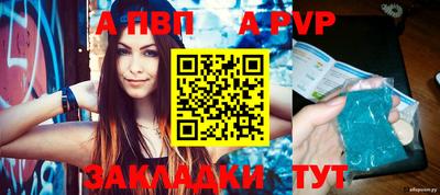 ALPHA-PVP Обнинск