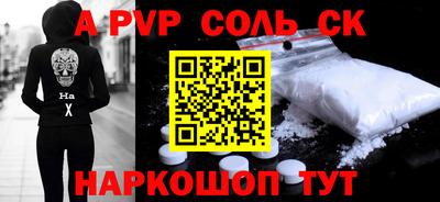 ALPHA-PVP Обнинск