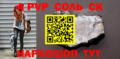 ALPHA-PVP Обнинск