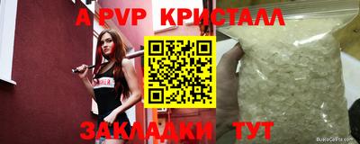 ALPHA-PVP Обнинск