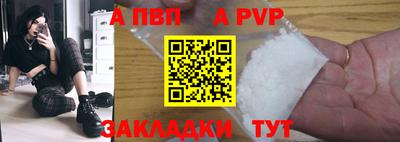 ALPHA-PVP Обнинск
