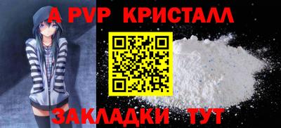 ALPHA-PVP Обнинск