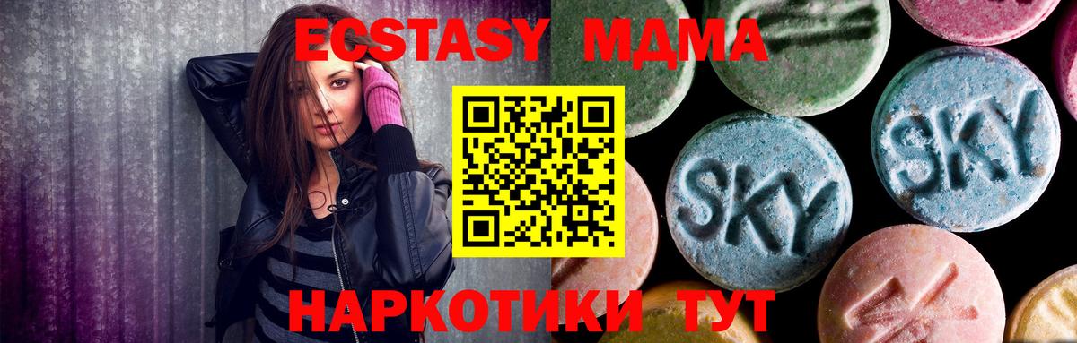 MDMA молли Петрозаводск