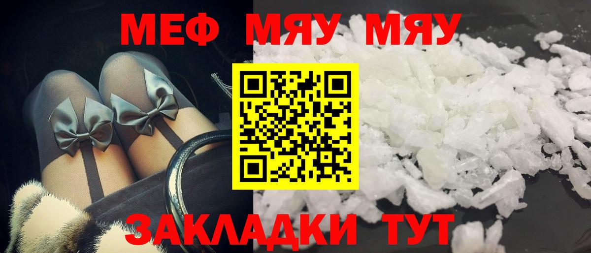 Мефедрон мука Петрозаводск