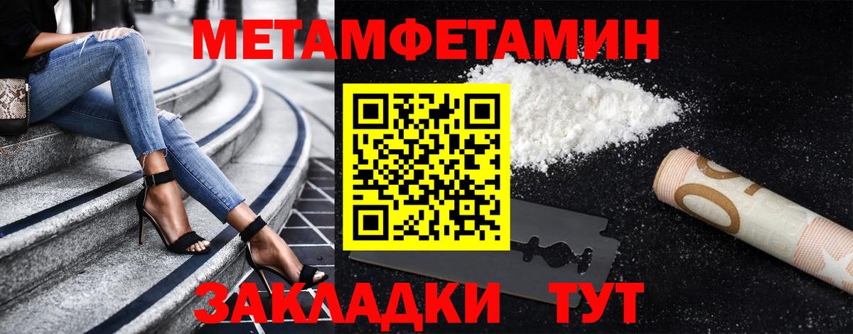 Метамфетамин Петрозаводск