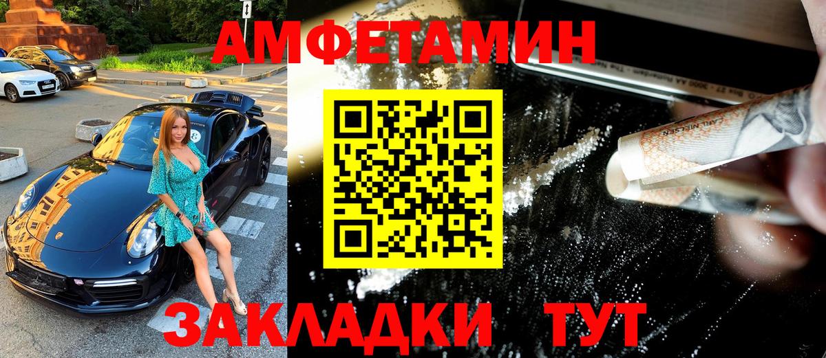 МЕТАМФЕТАМИН Декстрометамфетамин 99.9% Петрозаводск