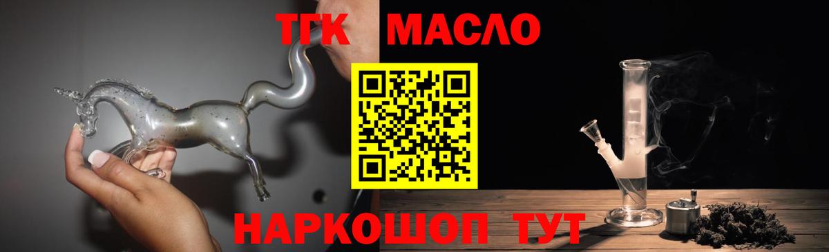 купить наркотик  Вход с VPN  Петрозаводск  ТГК вейп с тгк 